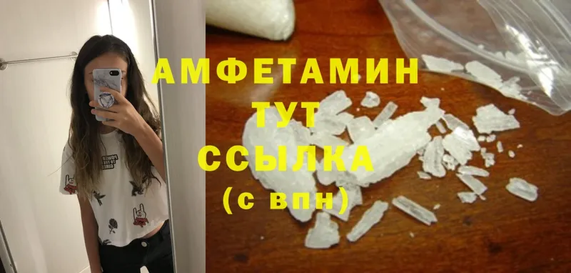 Amphetamine Розовый  где купить наркоту  omg ONION  Велиж 