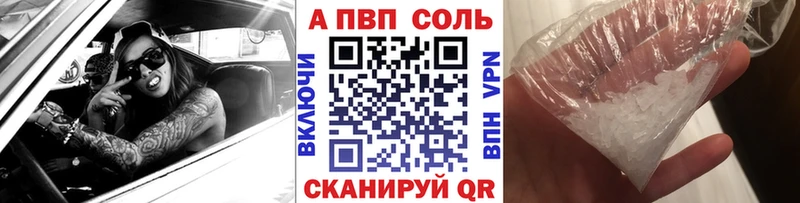А ПВП VHQ  Велиж 