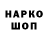 Кодеин напиток Lean (лин) CPA Anthony