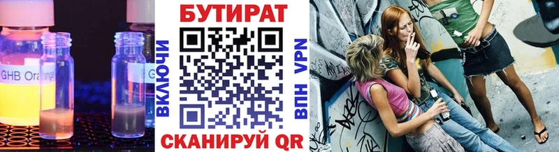БУТИРАТ 1.4BDO  закладки  МЕГА ссылки  Велиж 
