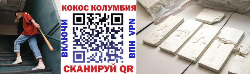 COCAIN Колумбийский  Велиж 