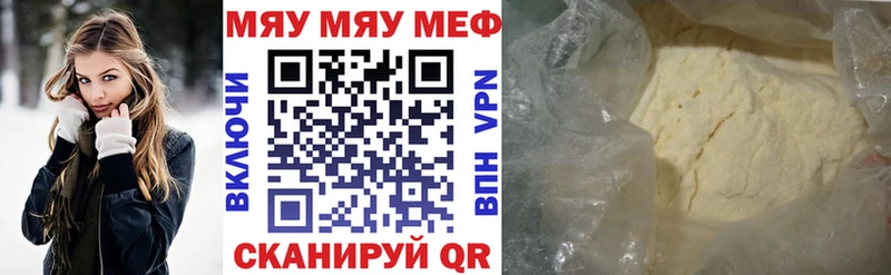 хочу   Велиж  МЯУ-МЯУ mephedrone 